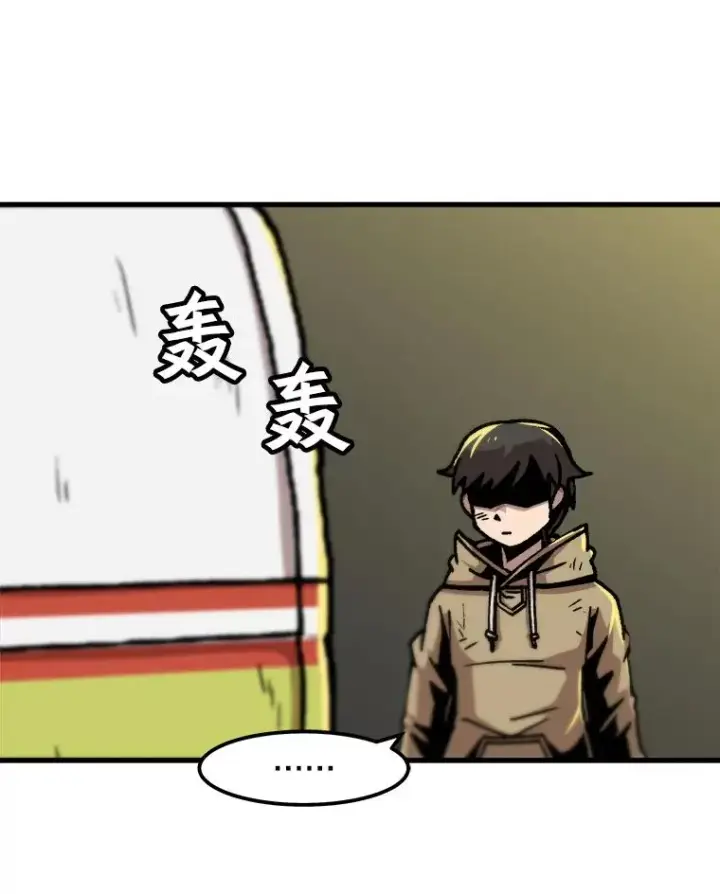 漫画《孤雄升级》51.无论如何都要变强大第8张图