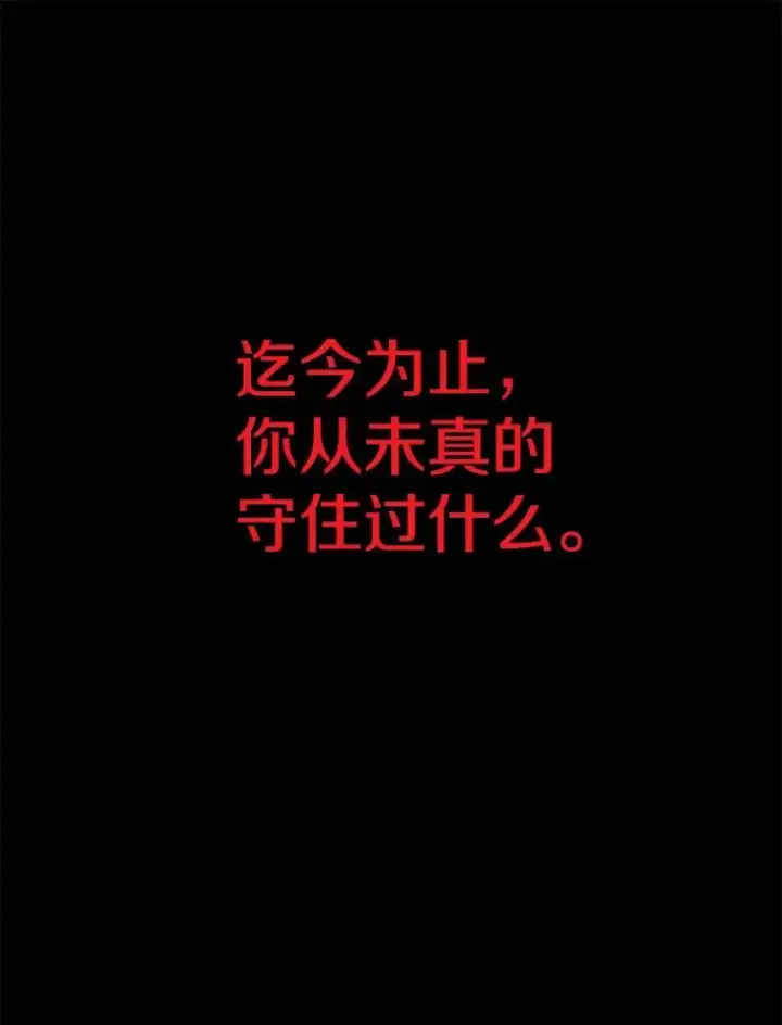 漫画《孤雄升级》51.无论如何都要变强大第81张图