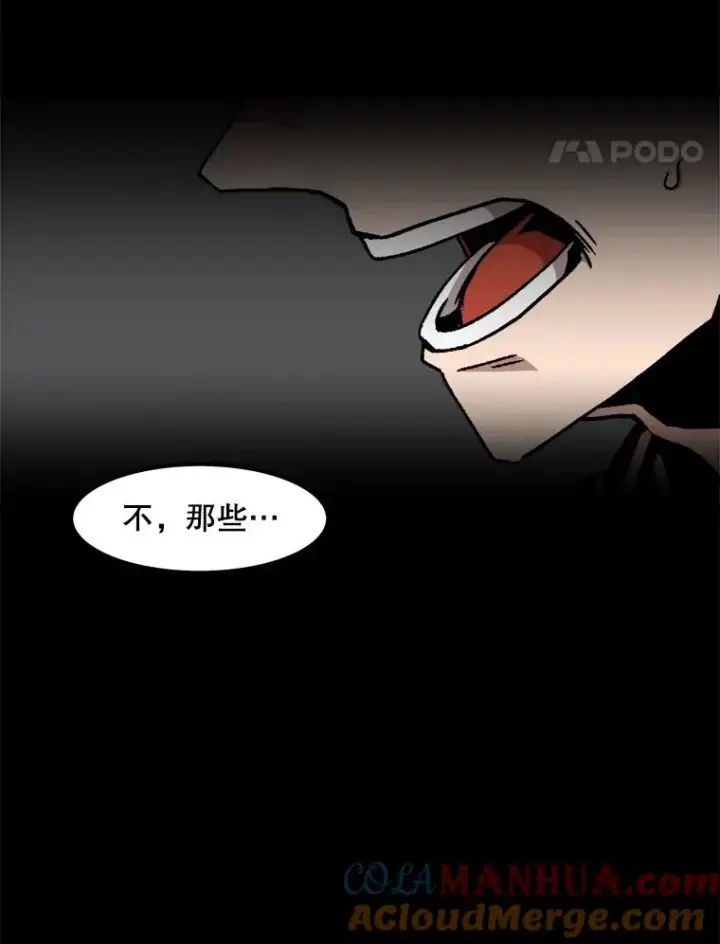 漫画《孤雄升级》51.无论如何都要变强大第82张图