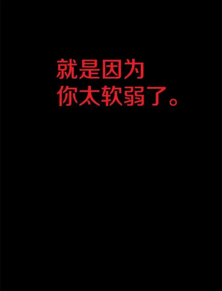 漫画《孤雄升级》51.无论如何都要变强大第83张图