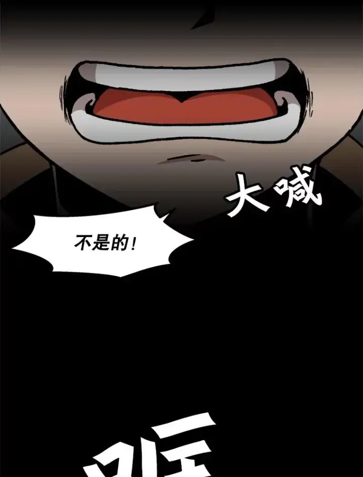 漫画《孤雄升级》51.无论如何都要变强大第84张图