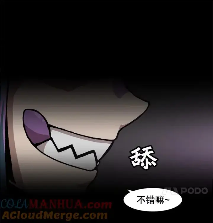 漫画《孤雄升级》51.无论如何都要变强大第88张图