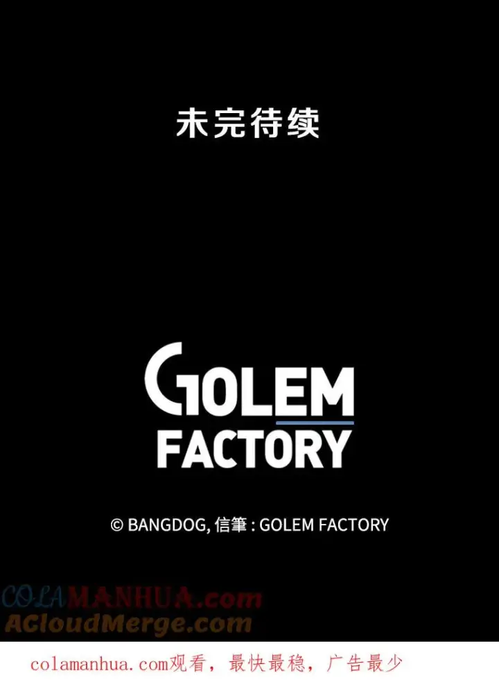 漫画《孤雄升级》51.无论如何都要变强大第91张图
