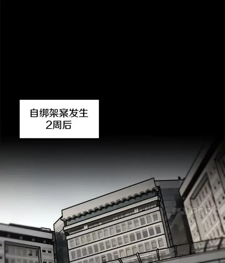 漫画《孤雄升级》52.阿斯塔罗斯的契约（1）第14张图
