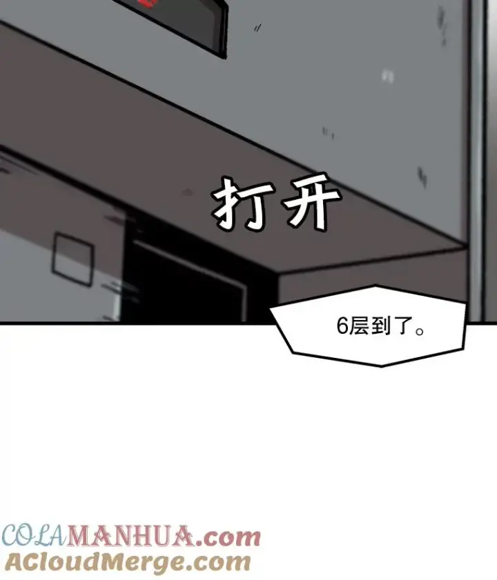 漫画《孤雄升级》52.阿斯塔罗斯的契约（1）第16张图