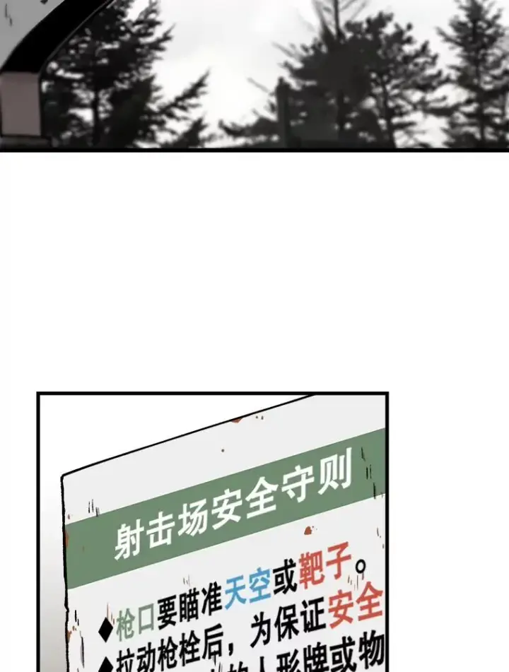 漫画《孤雄升级》52.阿斯塔罗斯的契约（1）第2张图