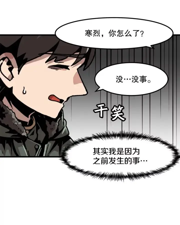 漫画《孤雄升级》52.阿斯塔罗斯的契约（1）第20张图