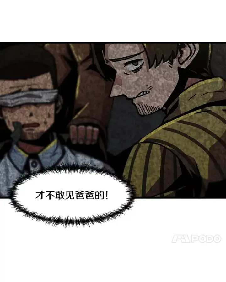 漫画《孤雄升级》52.阿斯塔罗斯的契约（1）第21张图