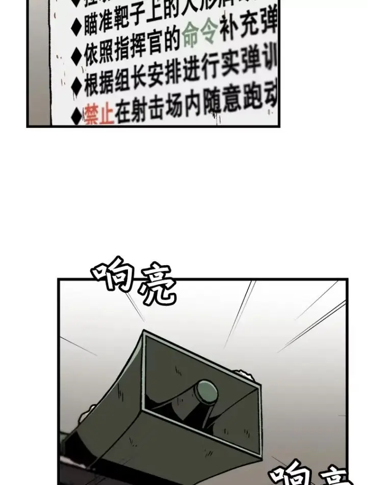 漫画《孤雄升级》52.阿斯塔罗斯的契约（1）第3张图