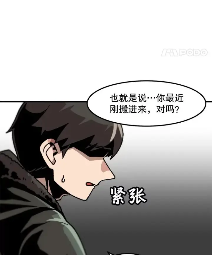 漫画《孤雄升级》52.阿斯塔罗斯的契约（1）第35张图