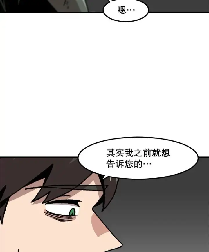 漫画《孤雄升级》52.阿斯塔罗斯的契约（1）第36张图
