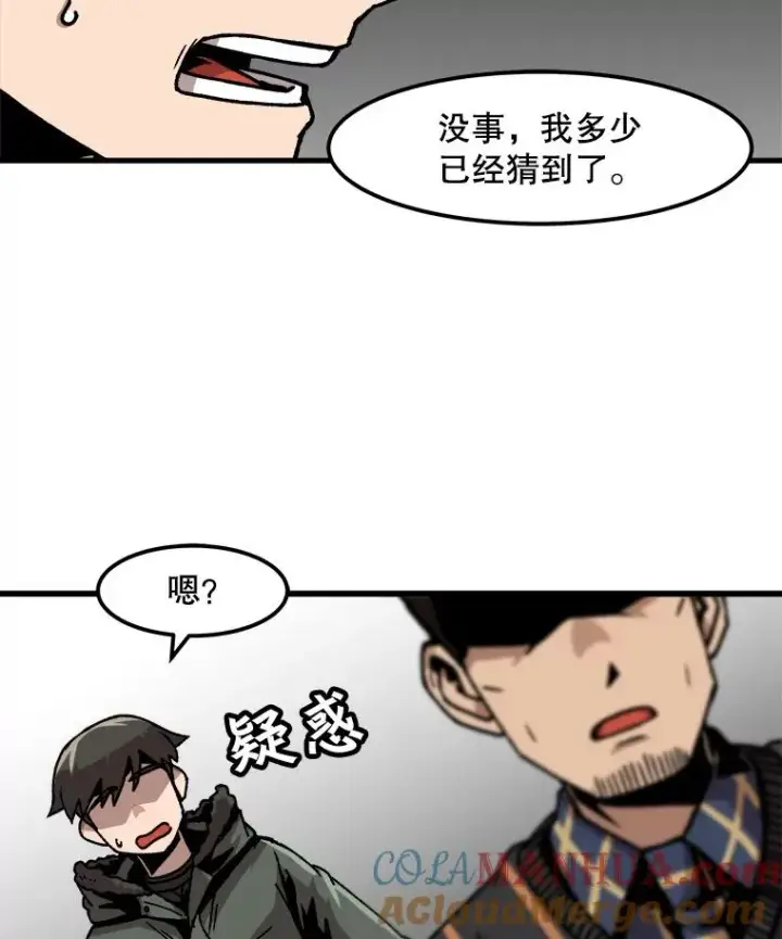 漫画《孤雄升级》52.阿斯塔罗斯的契约（1）第37张图