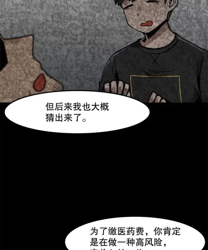 漫画《孤雄升级》52.阿斯塔罗斯的契约（1）第39张图