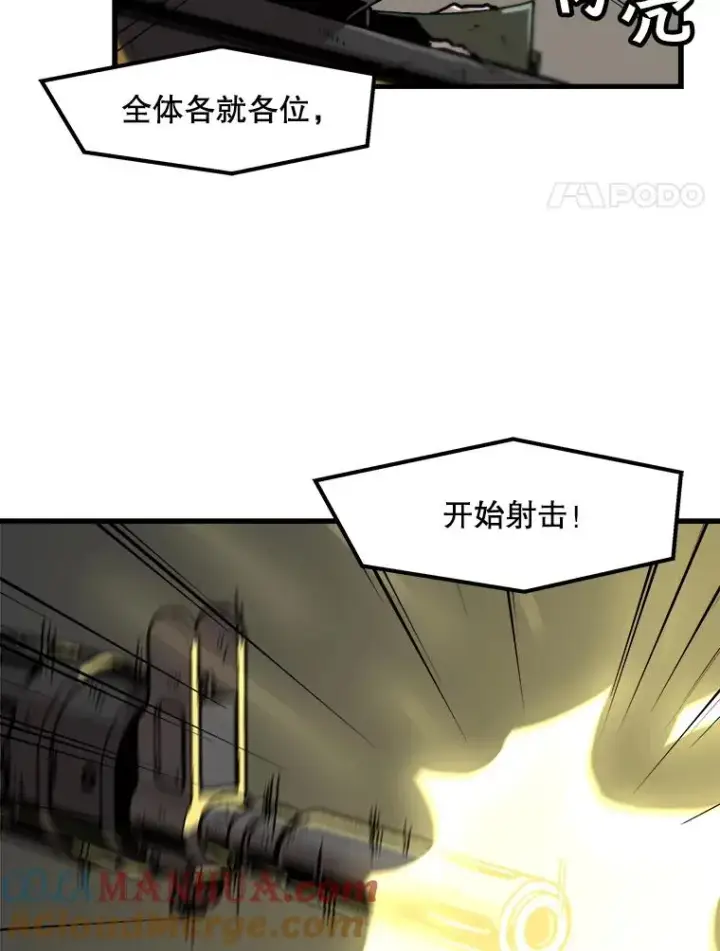 漫画《孤雄升级》52.阿斯塔罗斯的契约（1）第4张图