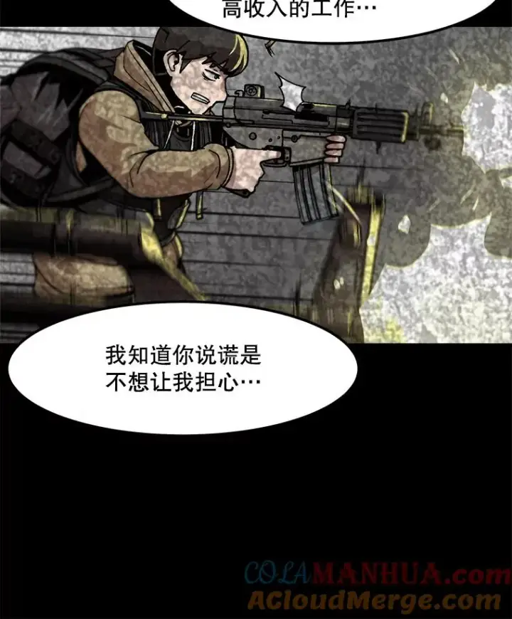 漫画《孤雄升级》52.阿斯塔罗斯的契约（1）第40张图