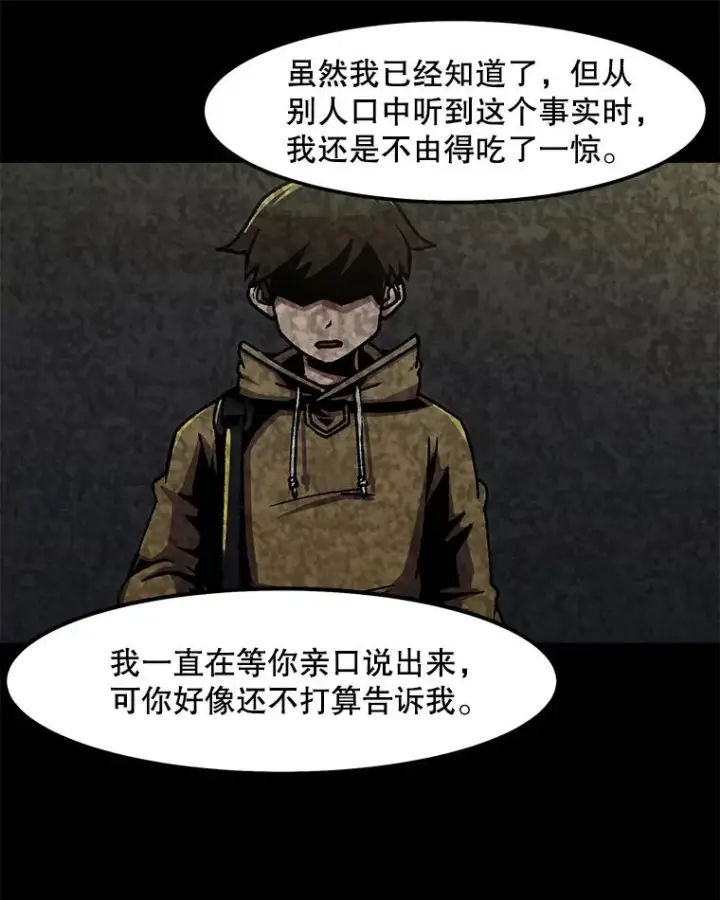 漫画《孤雄升级》52.阿斯塔罗斯的契约（1）第41张图