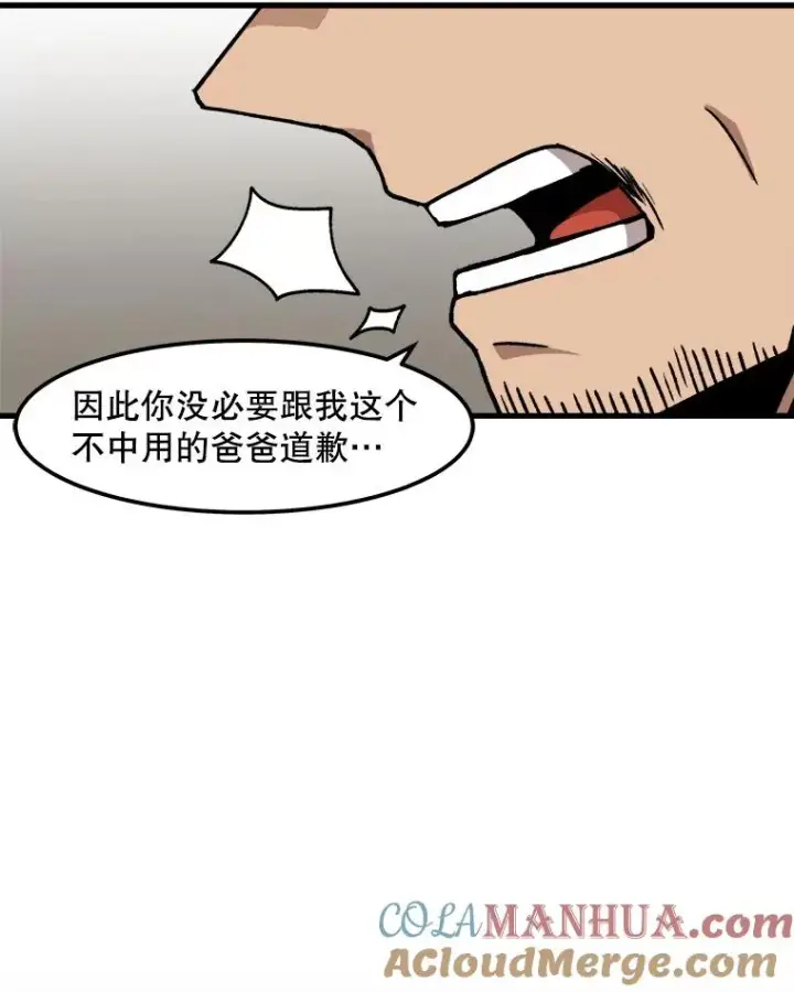 漫画《孤雄升级》52.阿斯塔罗斯的契约（1）第43张图