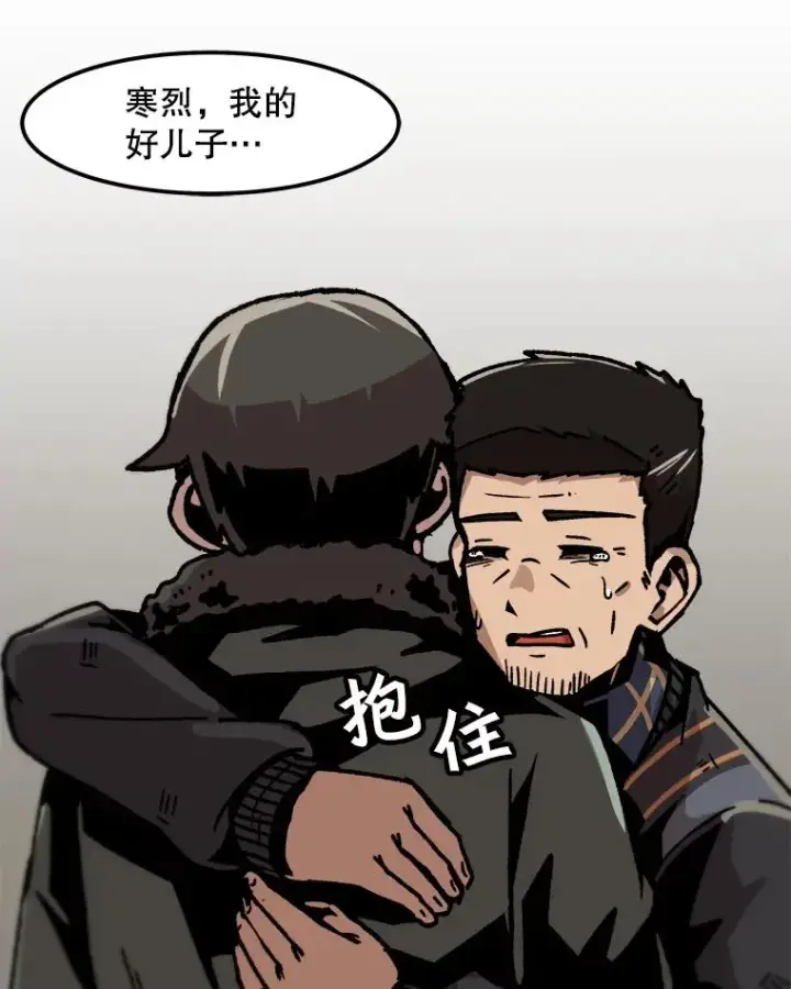 漫画《孤雄升级》52.阿斯塔罗斯的契约（1）第44张图
