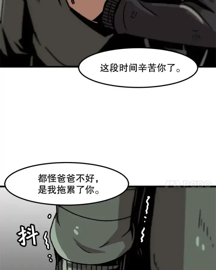 漫画《孤雄升级》52.阿斯塔罗斯的契约（1）第45张图