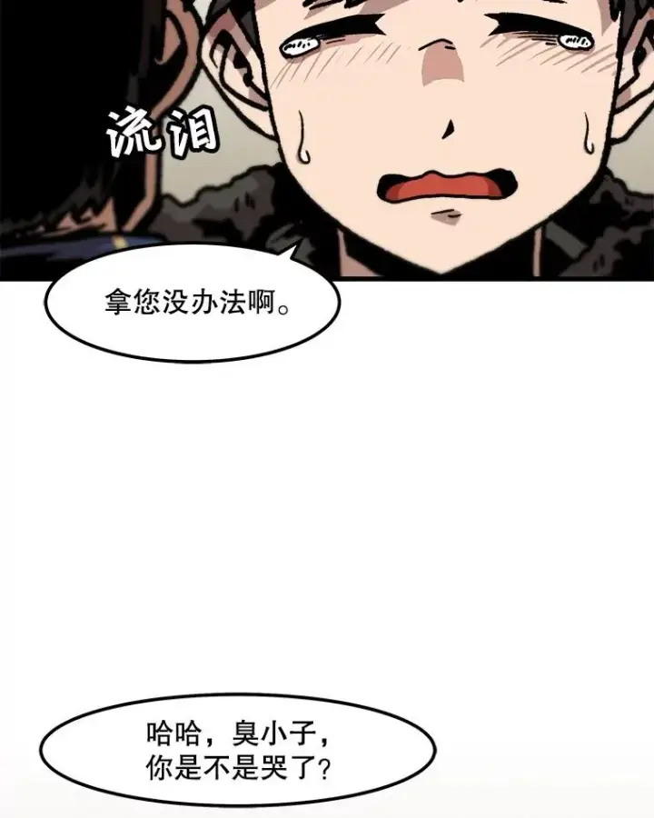 漫画《孤雄升级》52.阿斯塔罗斯的契约（1）第47张图