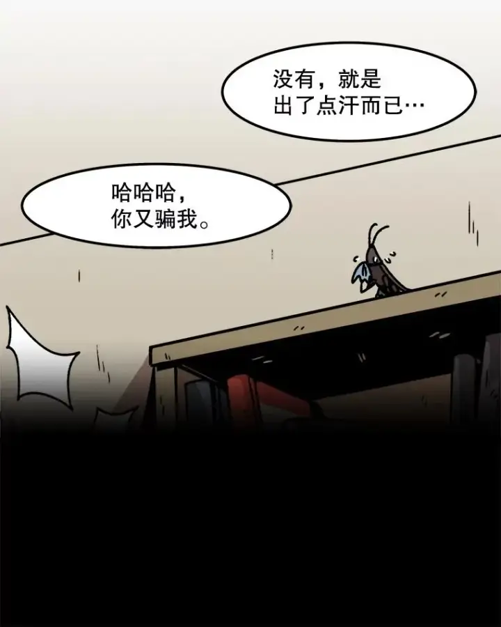 漫画《孤雄升级》52.阿斯塔罗斯的契约（1）第48张图