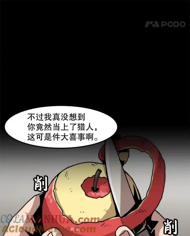 漫画《孤雄升级》52.阿斯塔罗斯的契约（1）第49张图