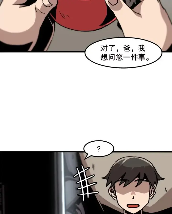 漫画《孤雄升级》52.阿斯塔罗斯的契约（1）第50张图