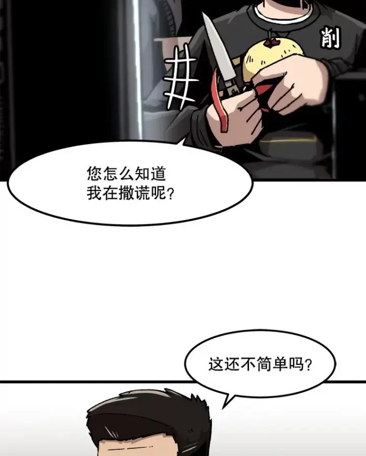 漫画《孤雄升级》52.阿斯塔罗斯的契约（1）第51张图