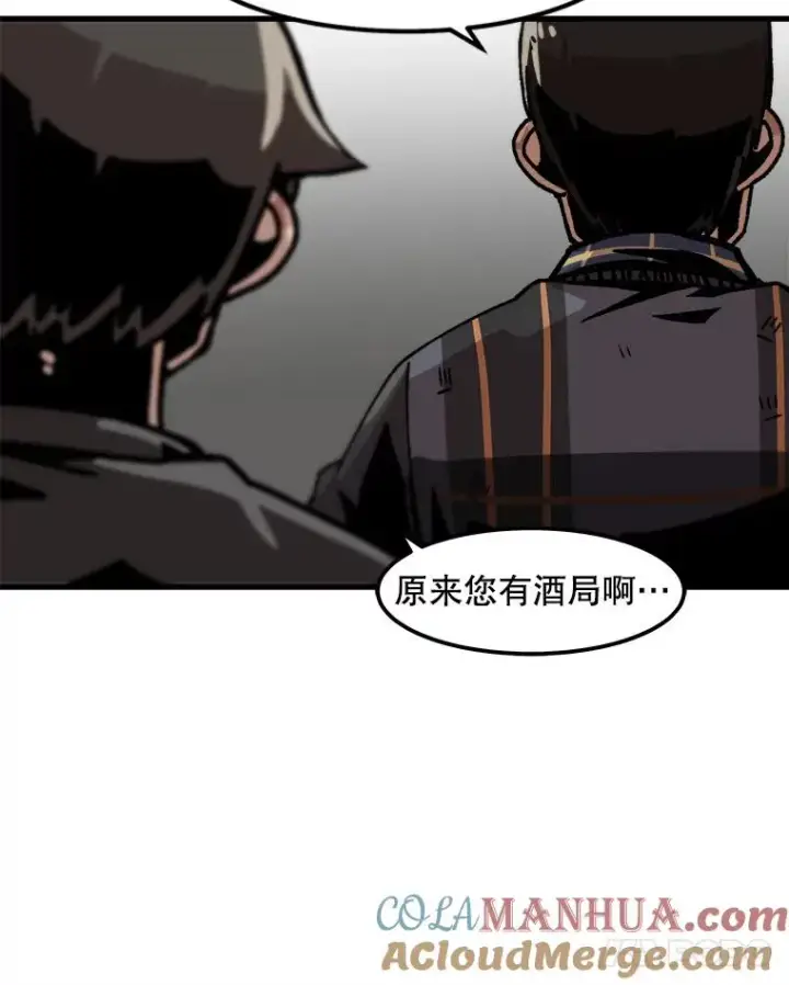 漫画《孤雄升级》52.阿斯塔罗斯的契约（1）第55张图