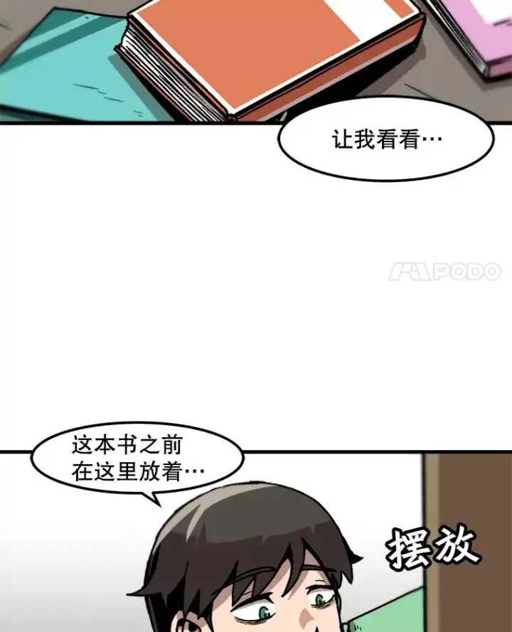 漫画《孤雄升级》52.阿斯塔罗斯的契约（1）第59张图