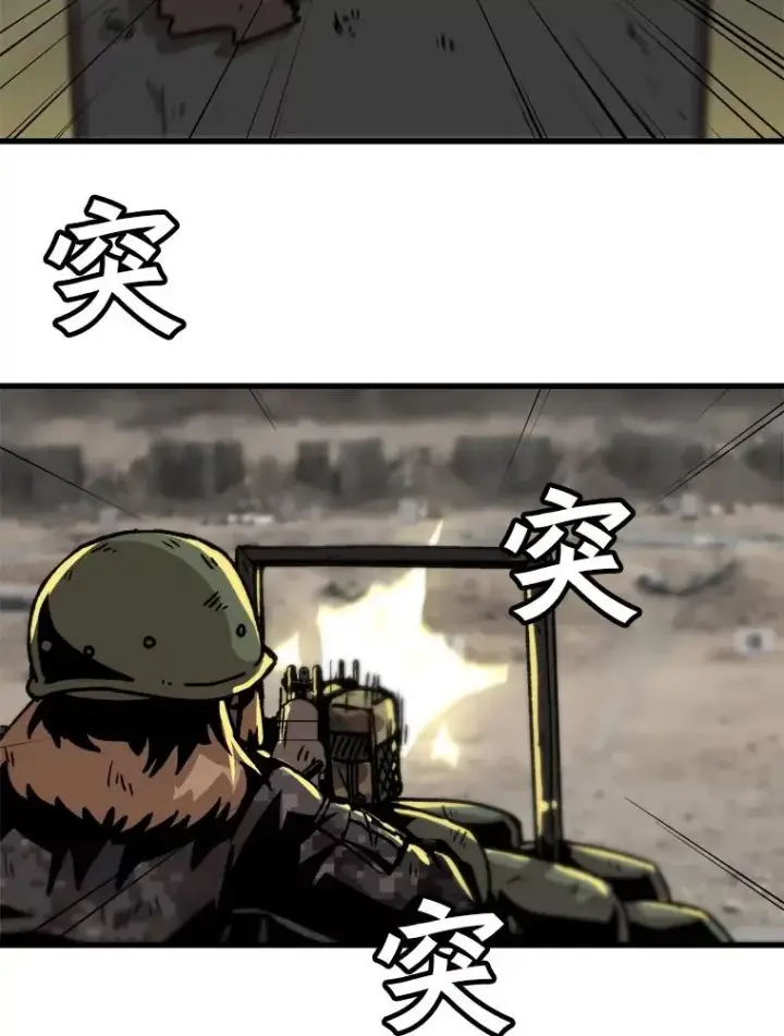 漫画《孤雄升级》52.阿斯塔罗斯的契约（1）第6张图
