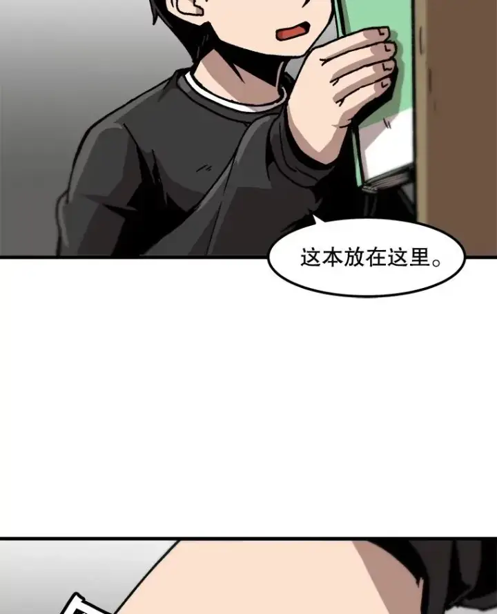 漫画《孤雄升级》52.阿斯塔罗斯的契约（1）第60张图