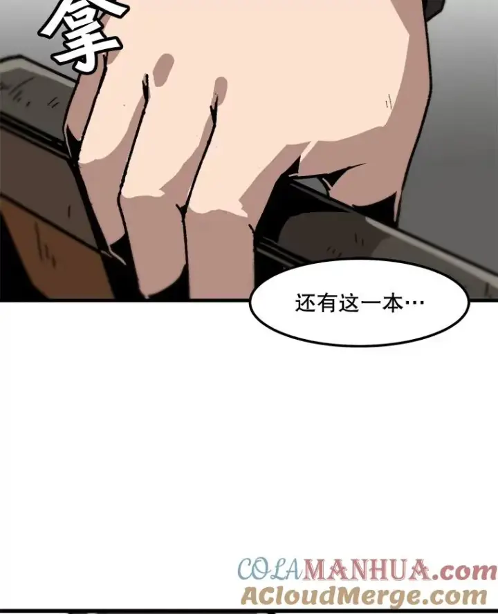 漫画《孤雄升级》52.阿斯塔罗斯的契约（1）第61张图
