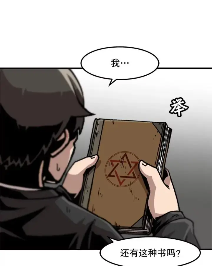 漫画《孤雄升级》52.阿斯塔罗斯的契约（1）第63张图
