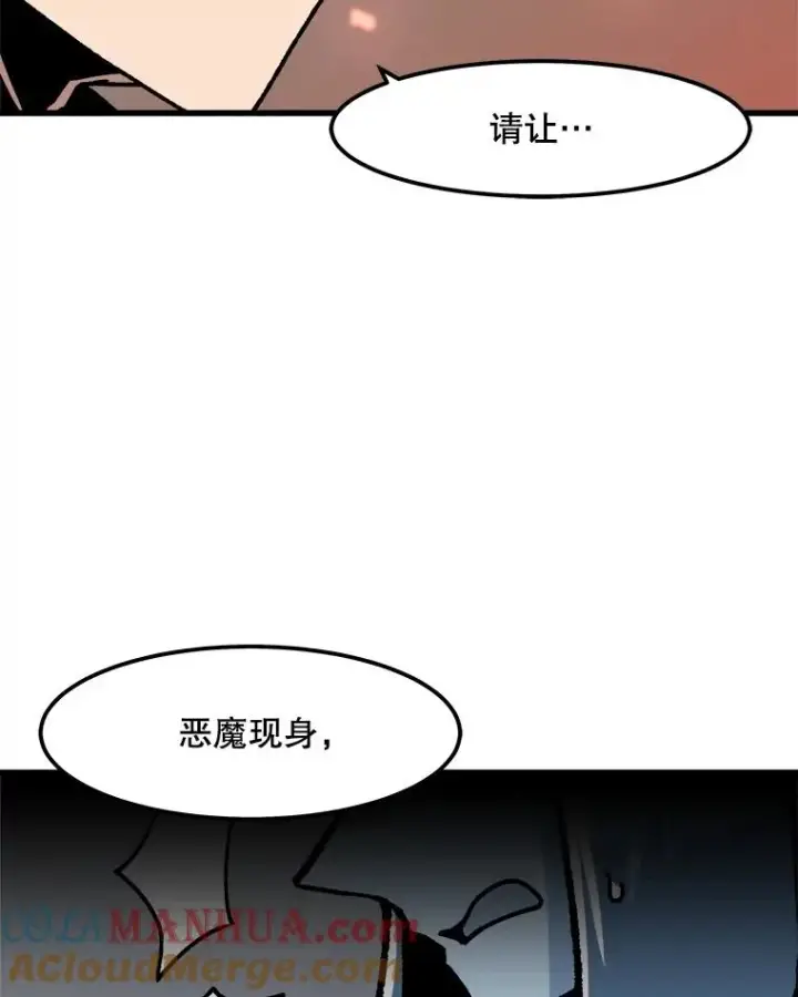 漫画《孤雄升级》52.阿斯塔罗斯的契约（1）第67张图
