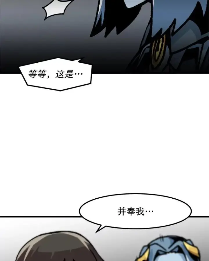 漫画《孤雄升级》52.阿斯塔罗斯的契约（1）第68张图