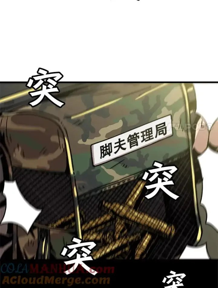 漫画《孤雄升级》52.阿斯塔罗斯的契约（1）第7张图