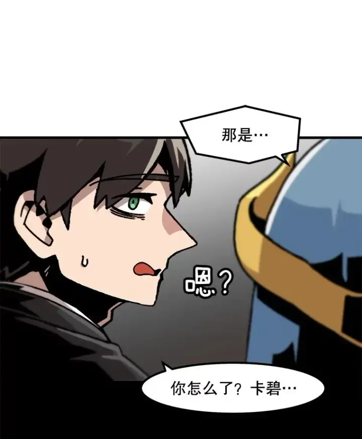 漫画《孤雄升级》52.阿斯塔罗斯的契约（1）第71张图