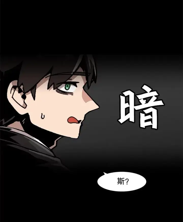 漫画《孤雄升级》52.阿斯塔罗斯的契约（1）第72张图
