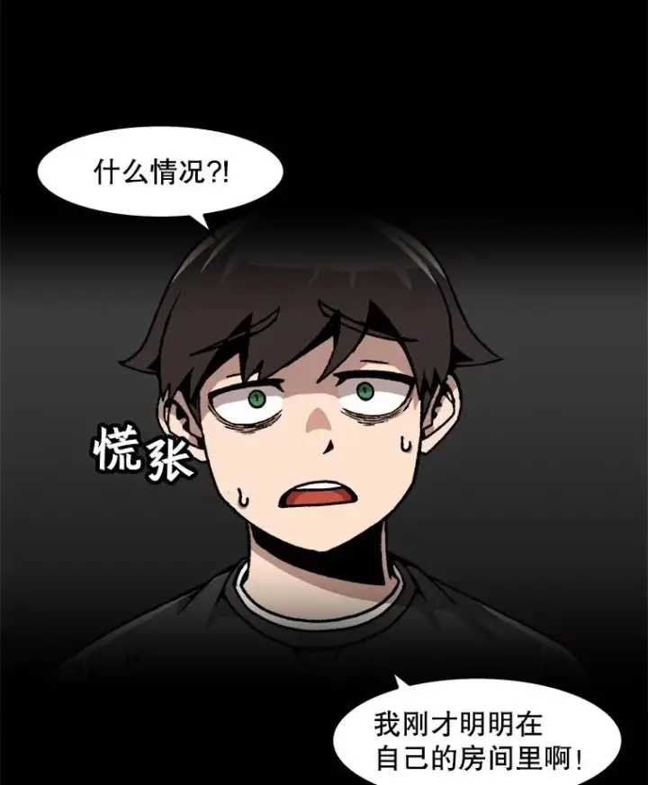 漫画《孤雄升级》52.阿斯塔罗斯的契约（1）第75张图