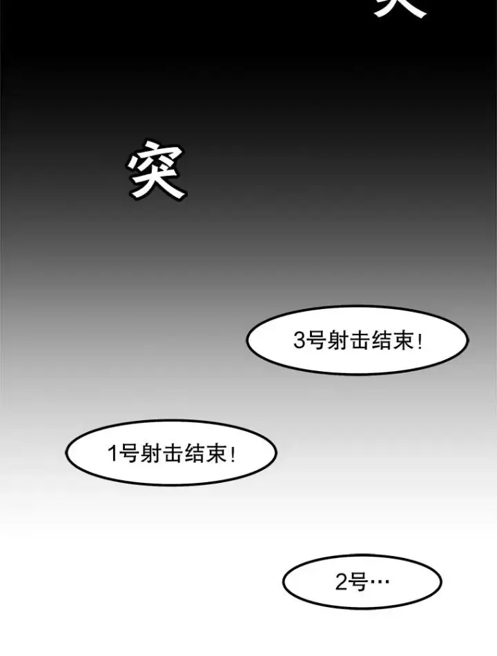 漫画《孤雄升级》52.阿斯塔罗斯的契约（1）第8张图