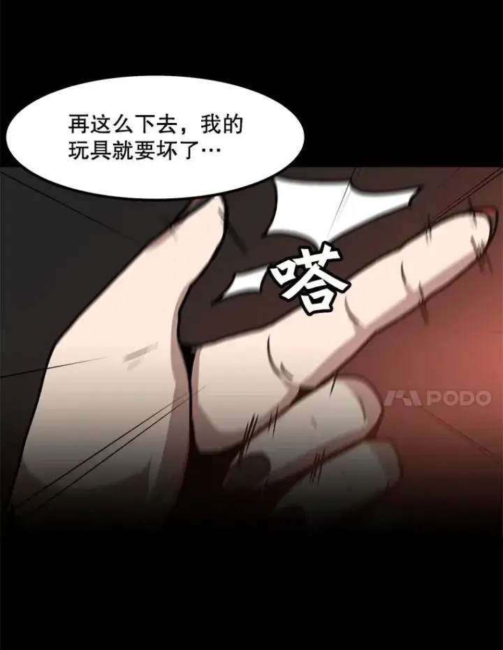 漫画《孤雄升级》52.阿斯塔罗斯的契约（1）第83张图