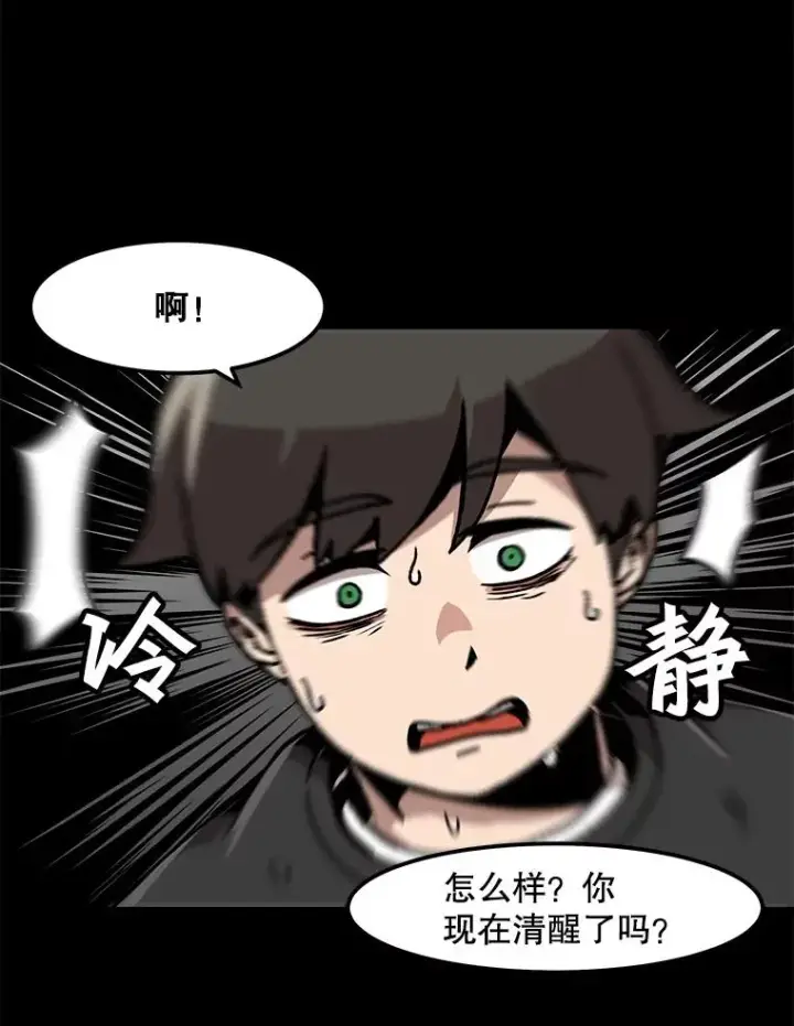 漫画《孤雄升级》52.阿斯塔罗斯的契约（1）第84张图