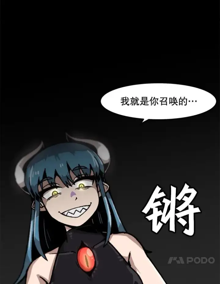 漫画《孤雄升级》52.阿斯塔罗斯的契约（1）第86张图