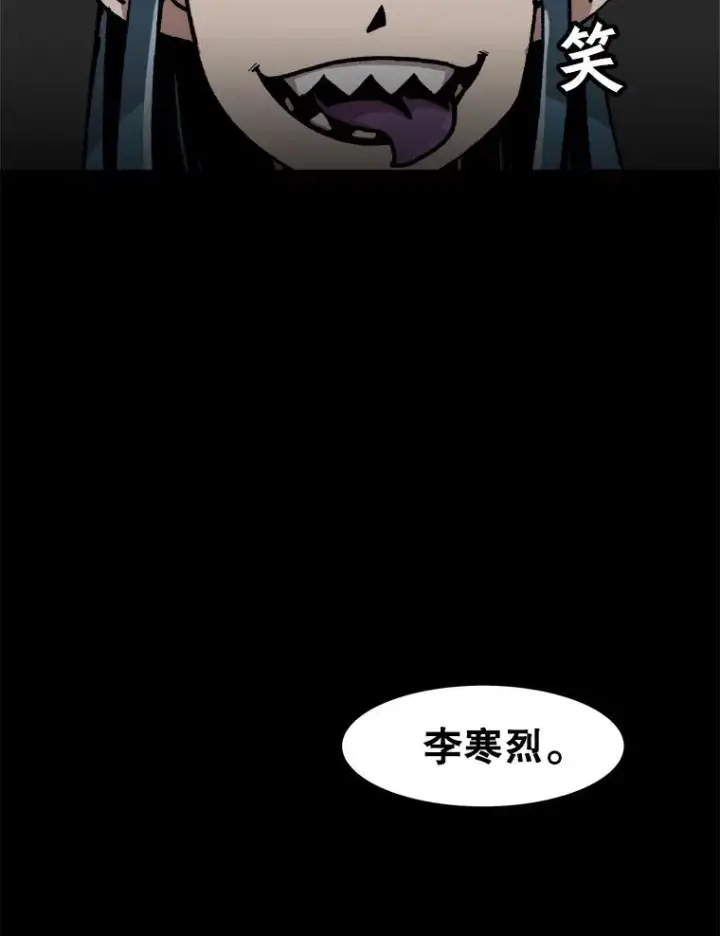漫画《孤雄升级》52.阿斯塔罗斯的契约（1）第89张图