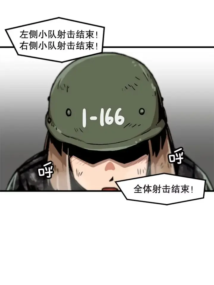漫画《孤雄升级》52.阿斯塔罗斯的契约（1）第9张图