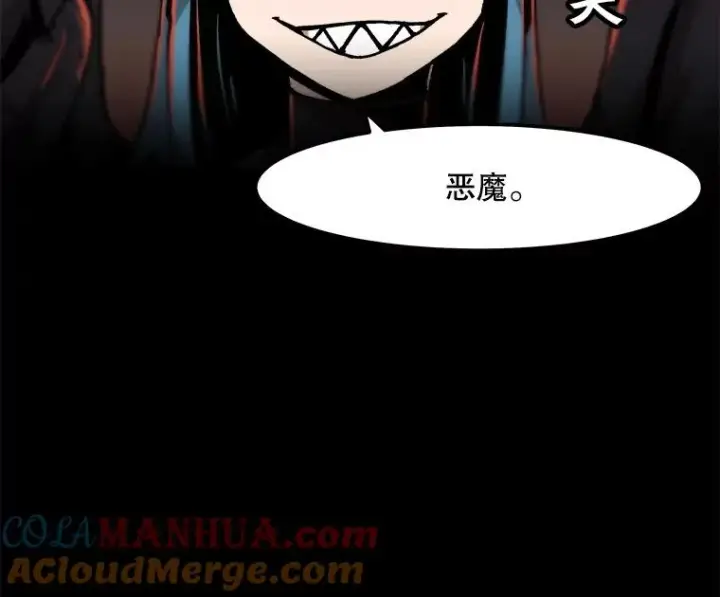 漫画《孤雄升级》53.阿斯塔罗斯的契约（2）第10张图