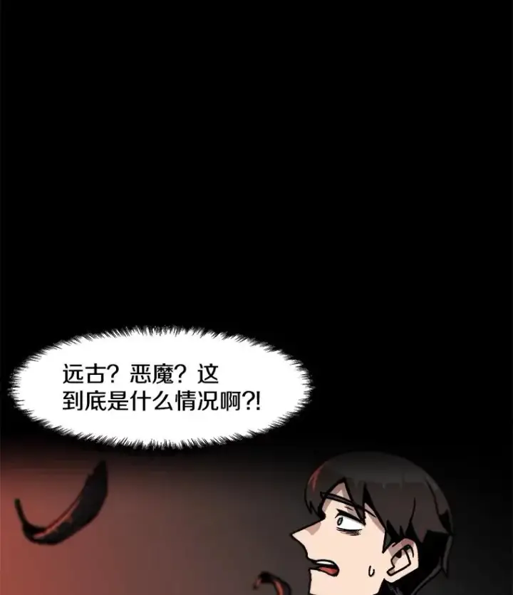 漫画《孤雄升级》53.阿斯塔罗斯的契约（2）第12张图
