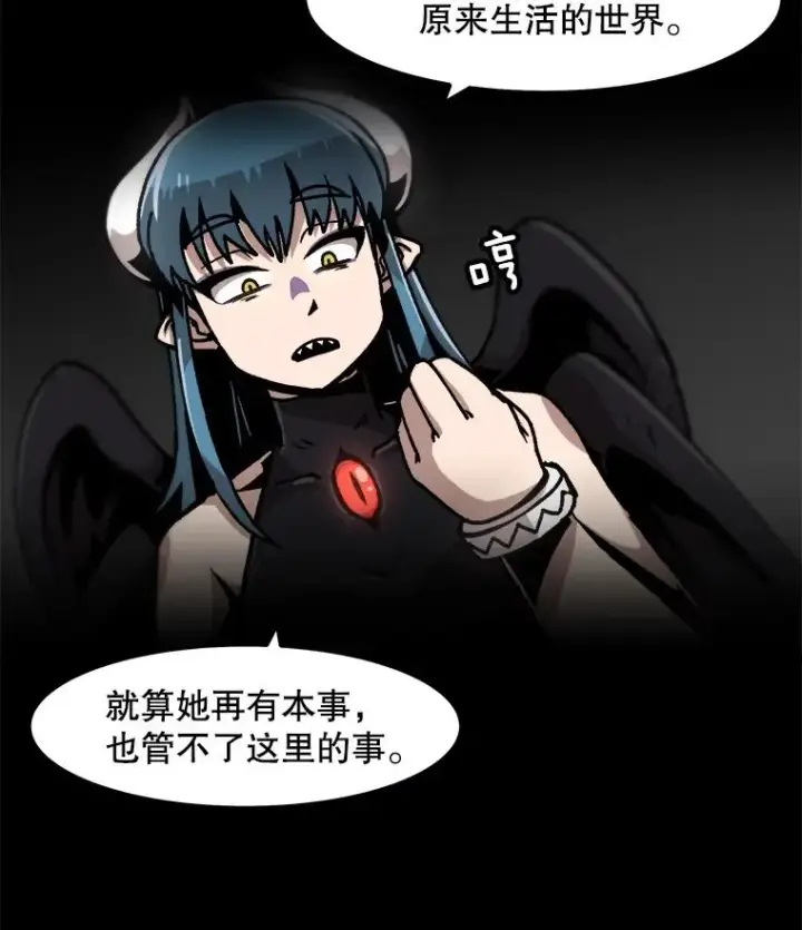漫画《孤雄升级》53.阿斯塔罗斯的契约（2）第14张图