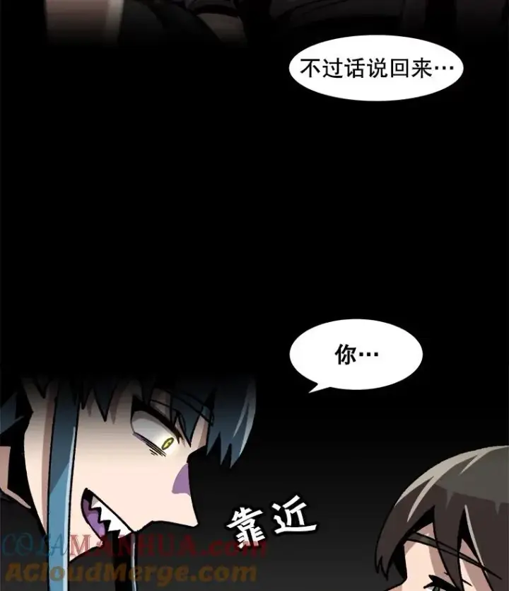 漫画《孤雄升级》53.阿斯塔罗斯的契约（2）第16张图